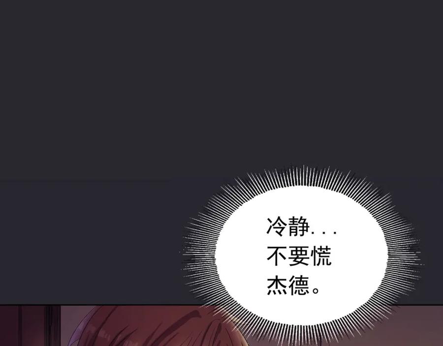 《画季物语》第02话 第52页