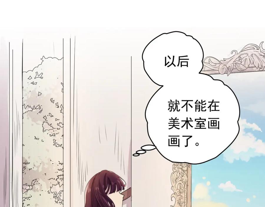 《画季物语》第02话 第126页