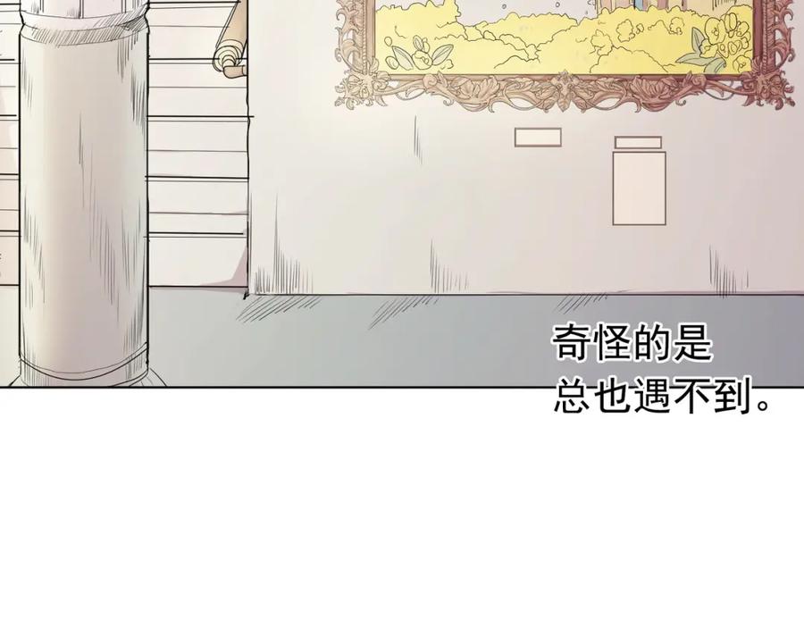 《画季物语》第02话 第78页