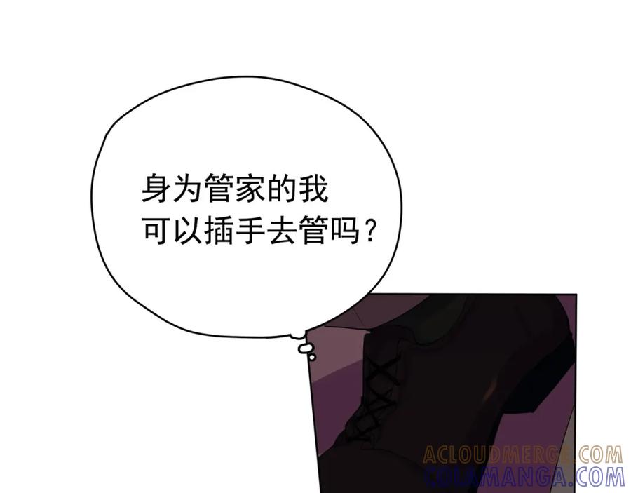 《画季物语》第02话 第13页