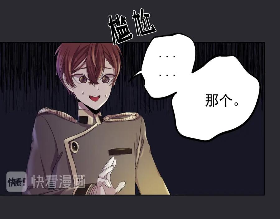 《画季物语》第02话 第44页
