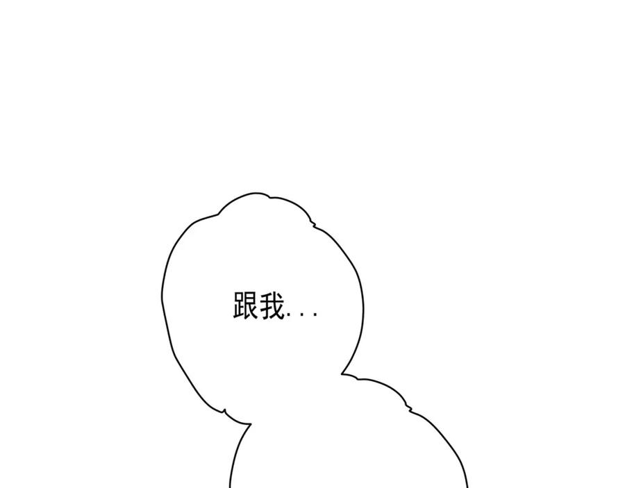 《画季物语》第02话 第167页