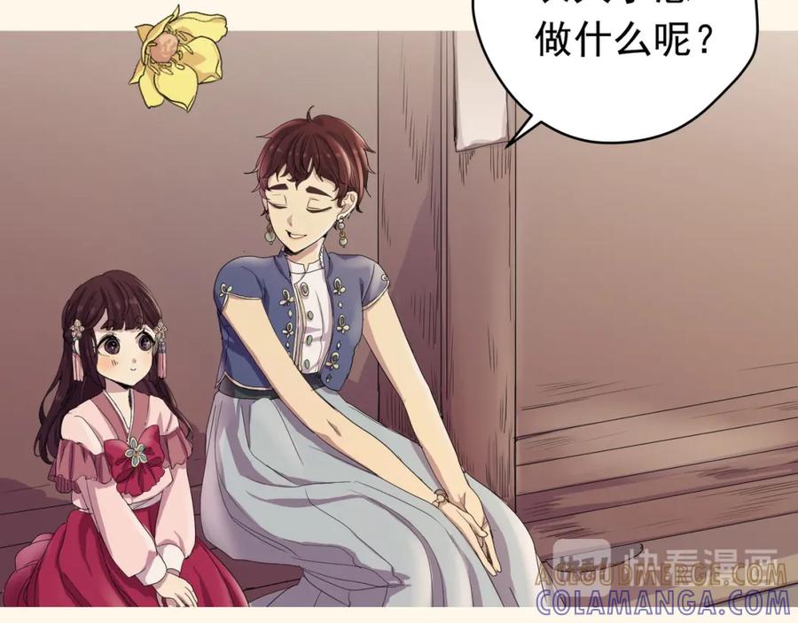 《画季物语》第02话 第141页