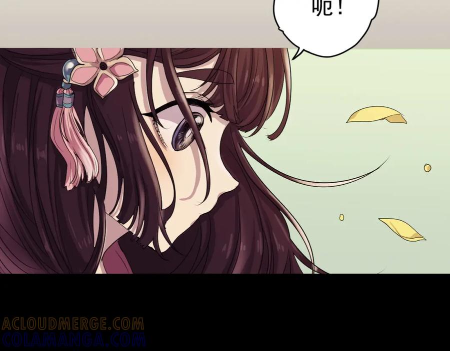 《画季物语》第02话 第145页