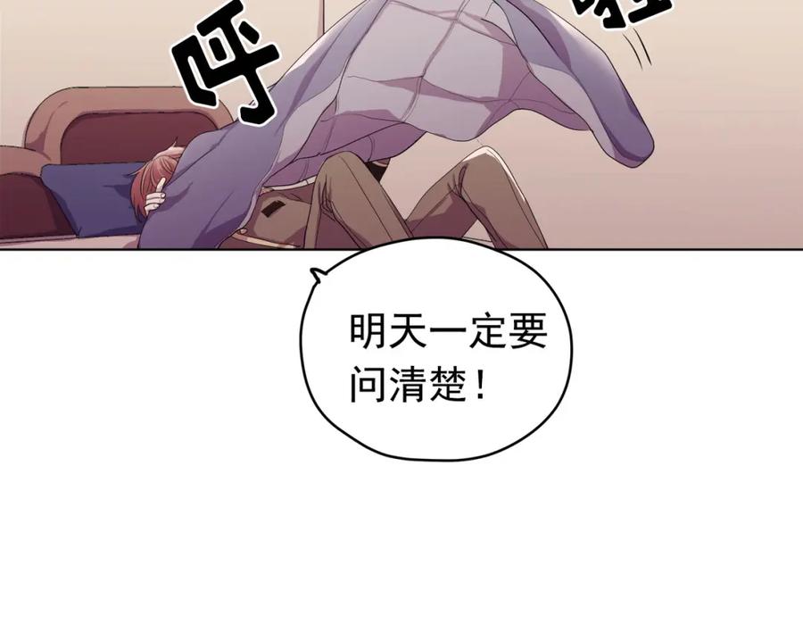 《画季物语》第02话 第116页