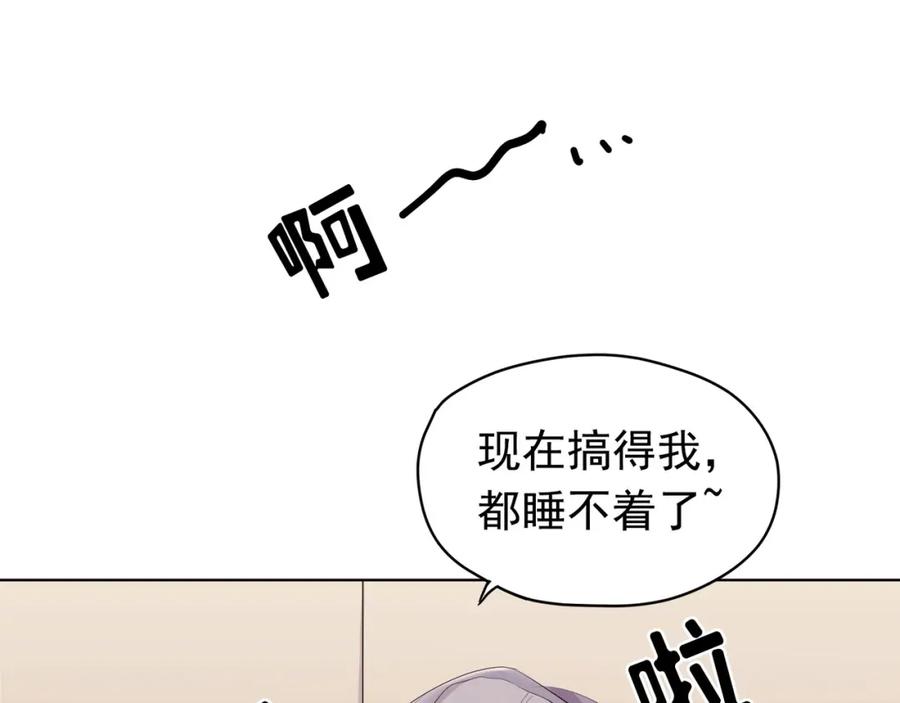《画季物语》第02话 第115页