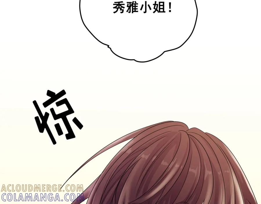 《画季物语》第02话 第153页