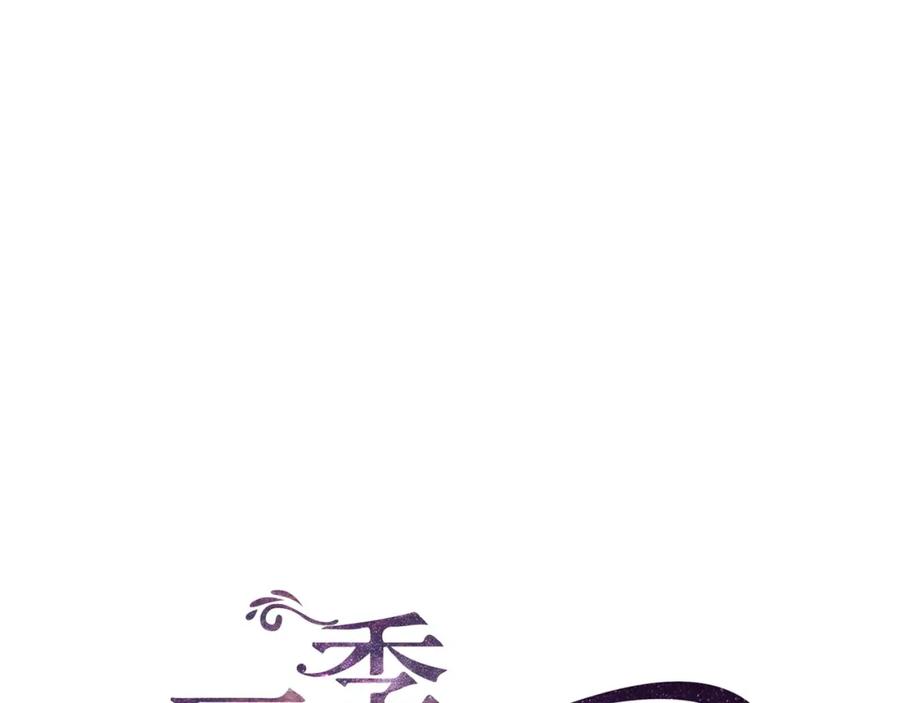 《画季物语》第02话 第31页