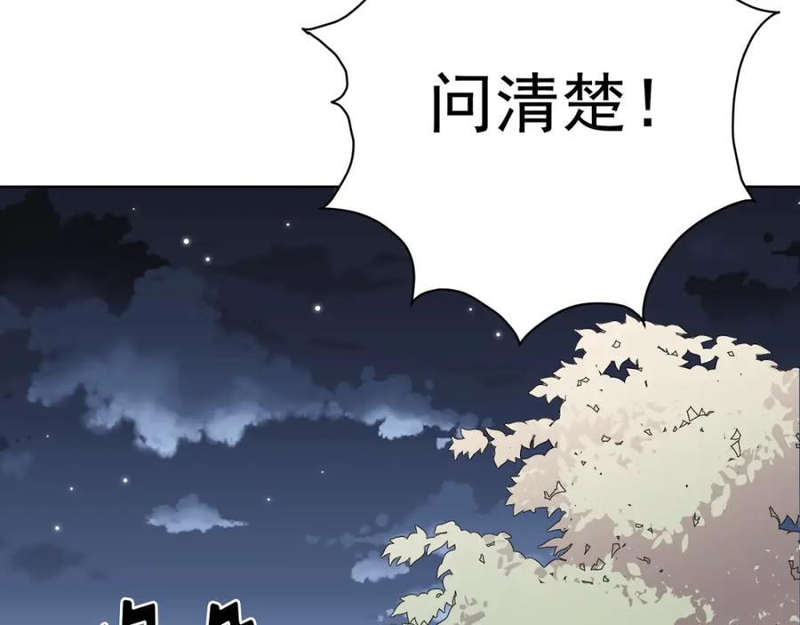 《画季物语》第02话 第118页