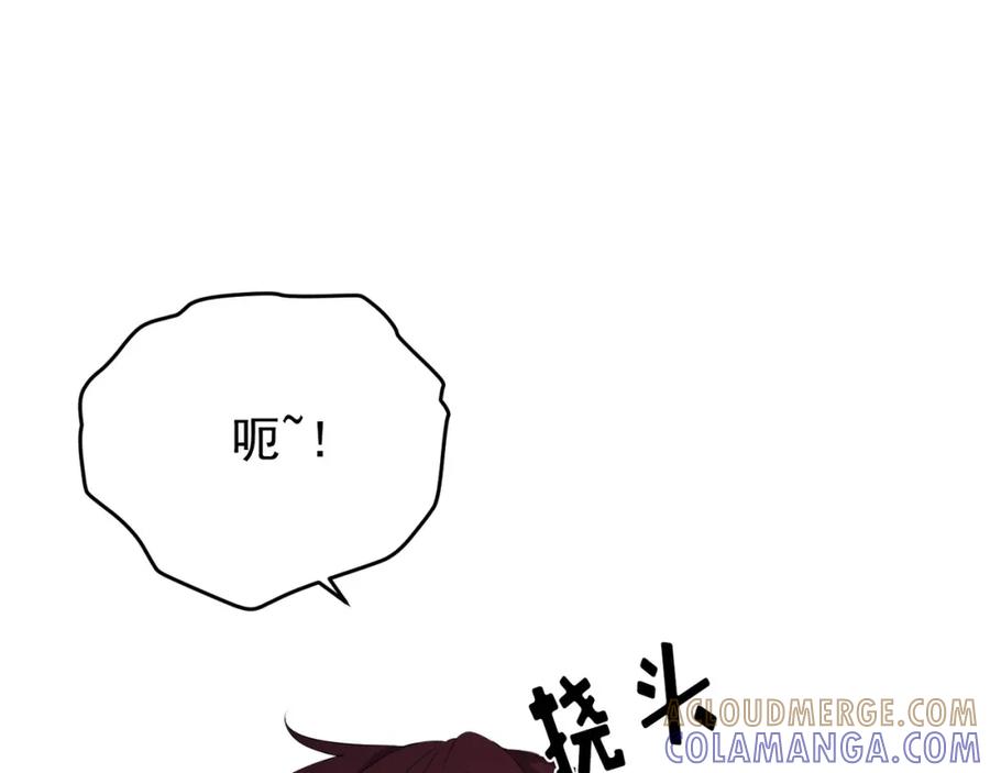 《画季物语》第02话 第25页