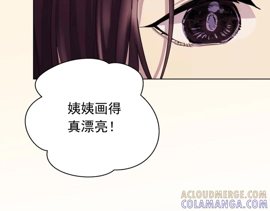 《画季物语》第02话 第133页