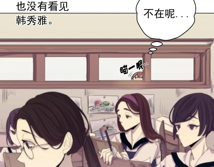 《画季物语》第02话 第75页