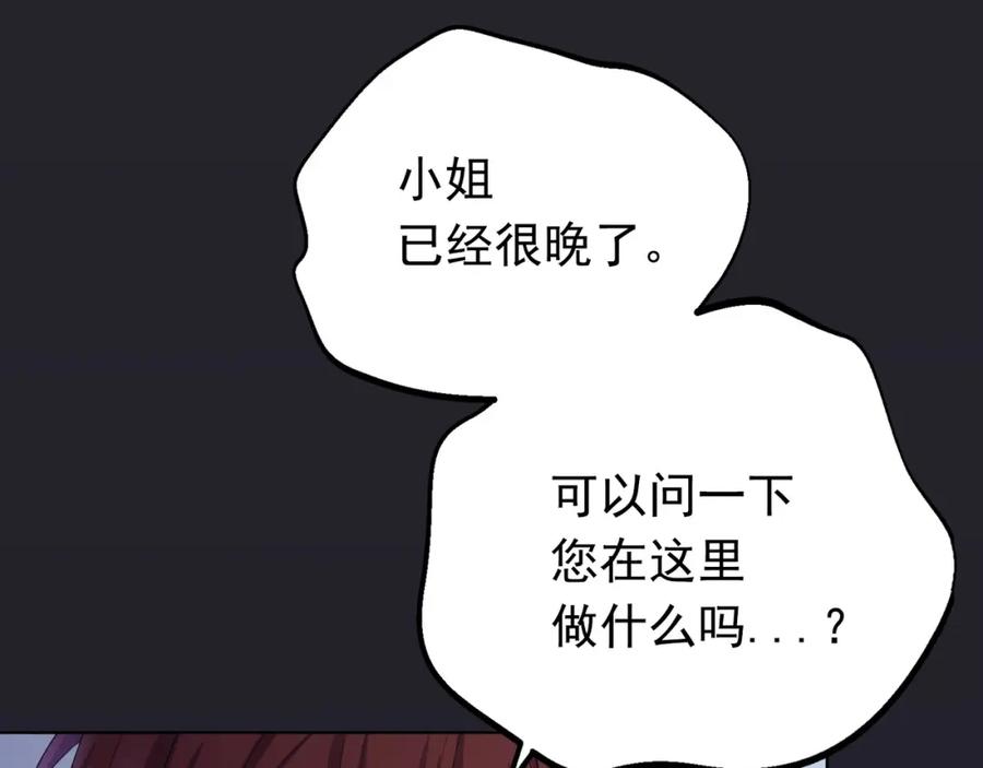 《画季物语》第02话 第54页