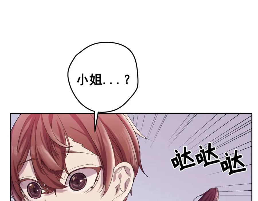 《画季物语》第02话 第84页