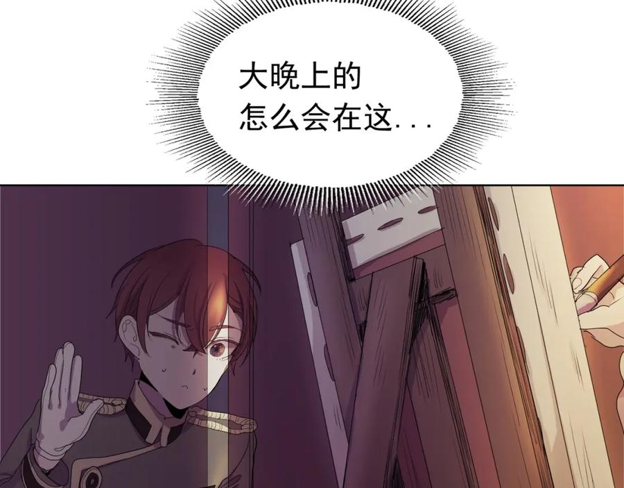《画季物语》第02话 第2页