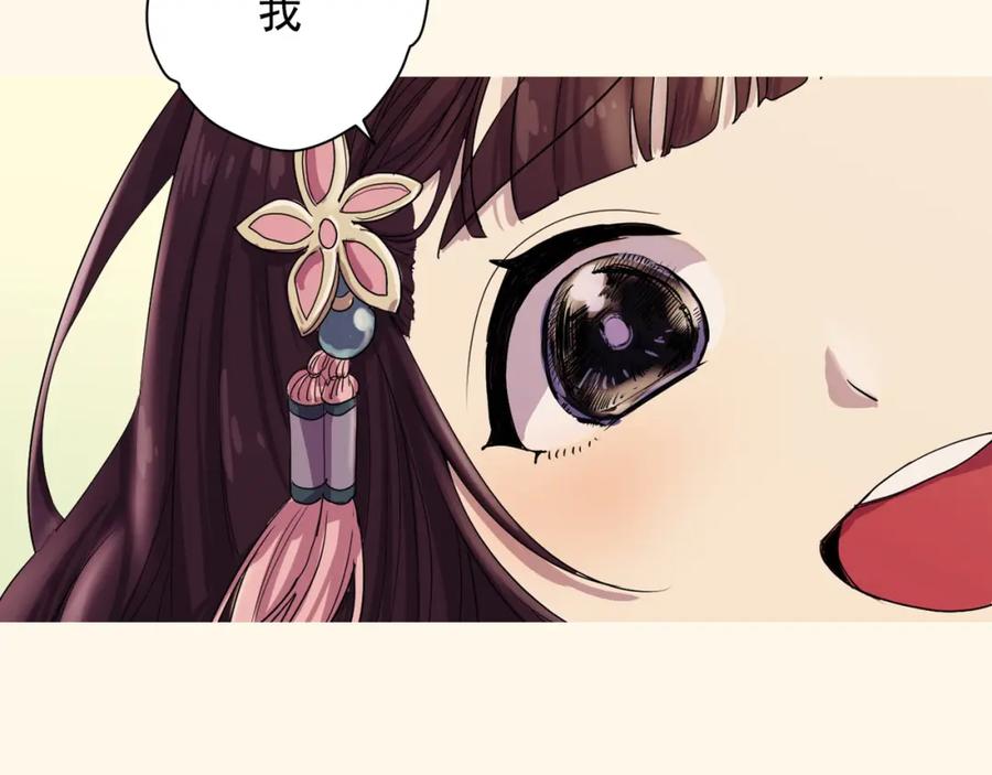《画季物语》第02话 第143页