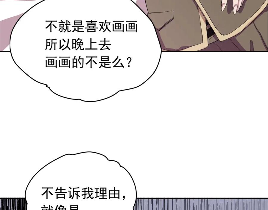 《画季物语》第02话 第111页