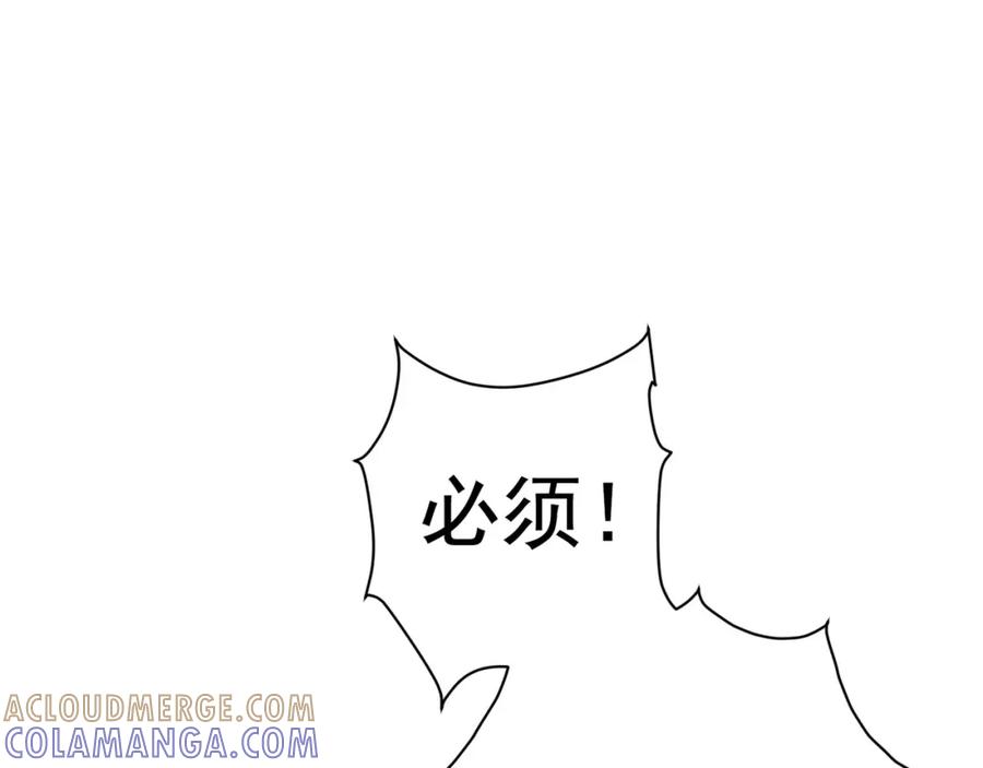 《画季物语》第02话 第117页