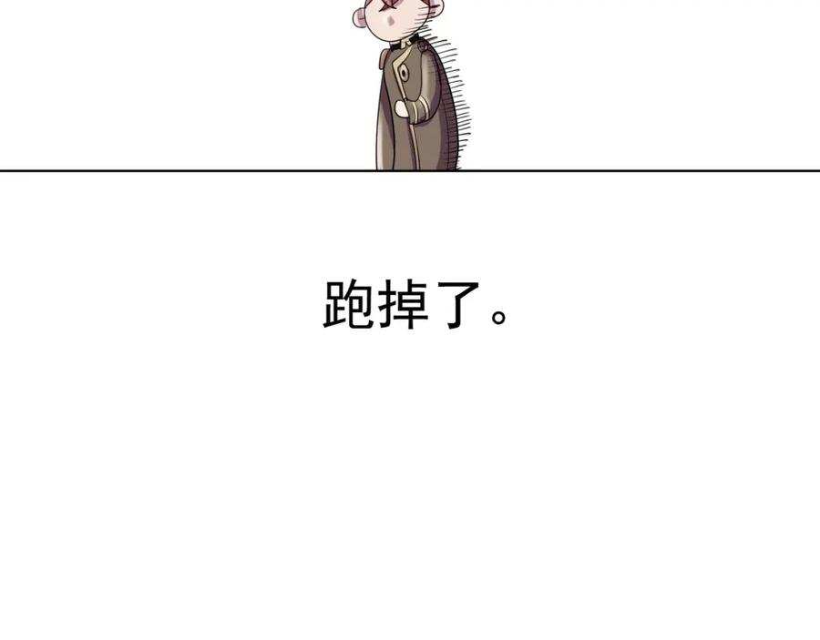 《画季物语》第02话 第87页