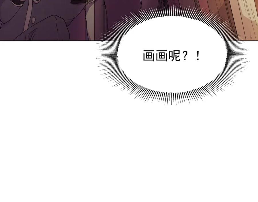 《画季物语》第02话 第3页