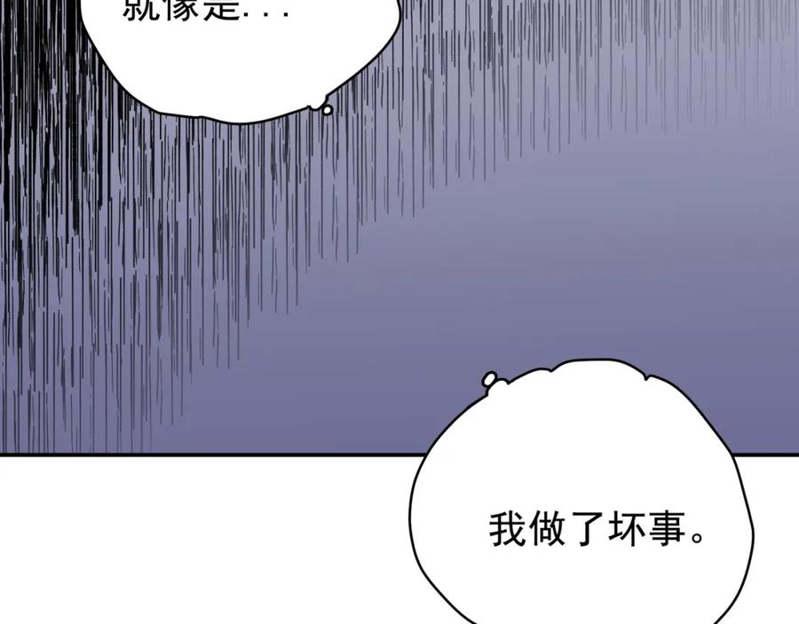 《画季物语》第02话 第112页