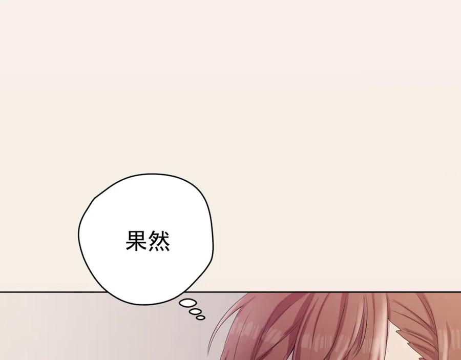 《画季物语》第02话 第91页