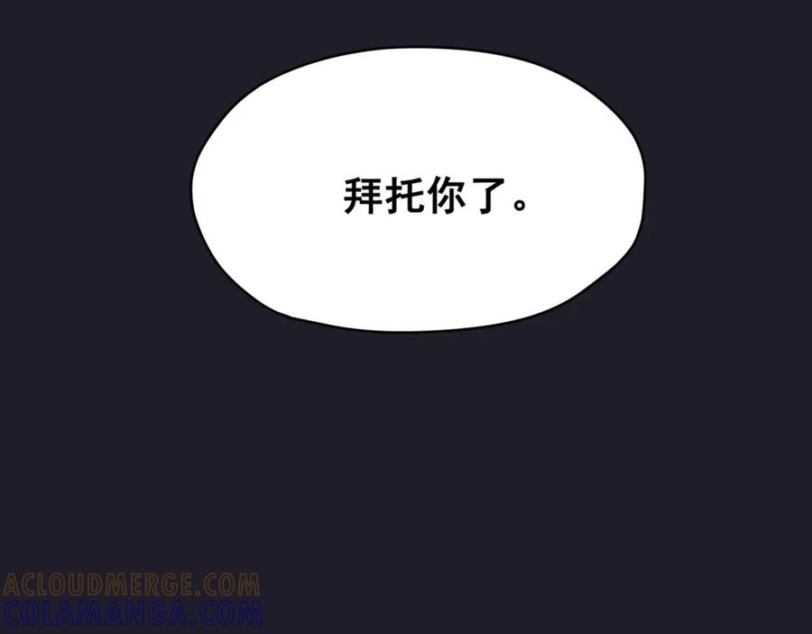 《画季物语》第02话 第61页