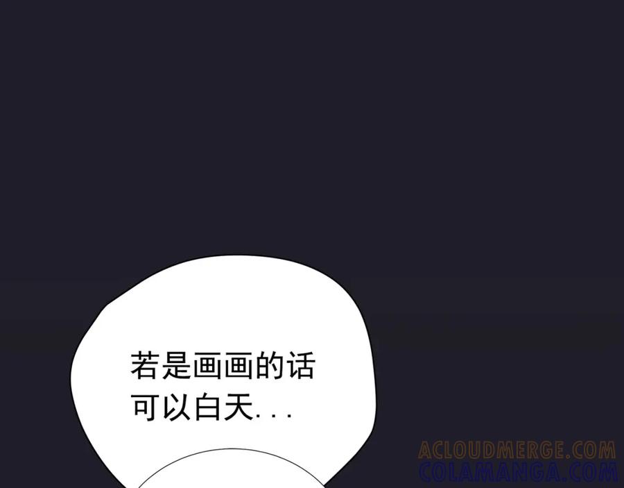 《画季物语》第02话 第57页