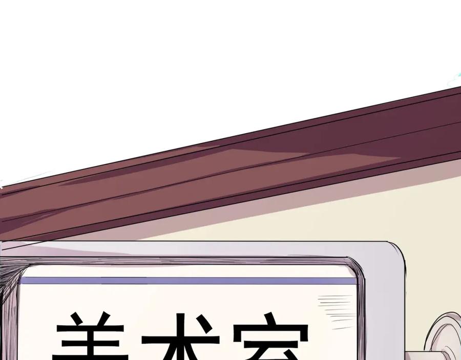 《画季物语》第02话 第70页