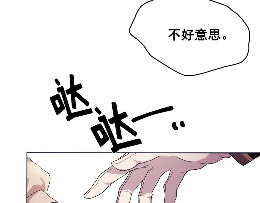 《画季物语》第02话 第160页