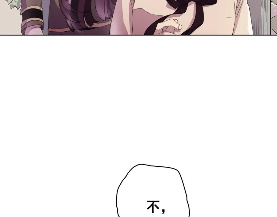 《画季物语》第02话 第158页
