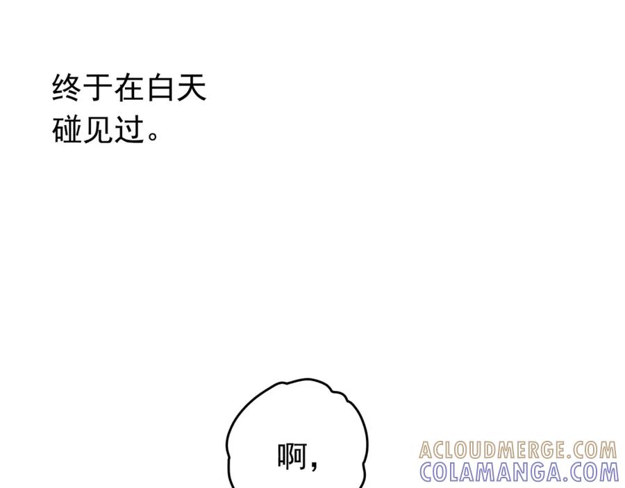 《画季物语》第02话 第81页