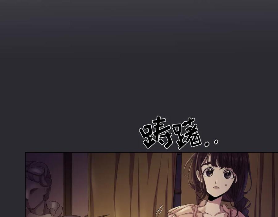 《画季物语》第02话 第42页