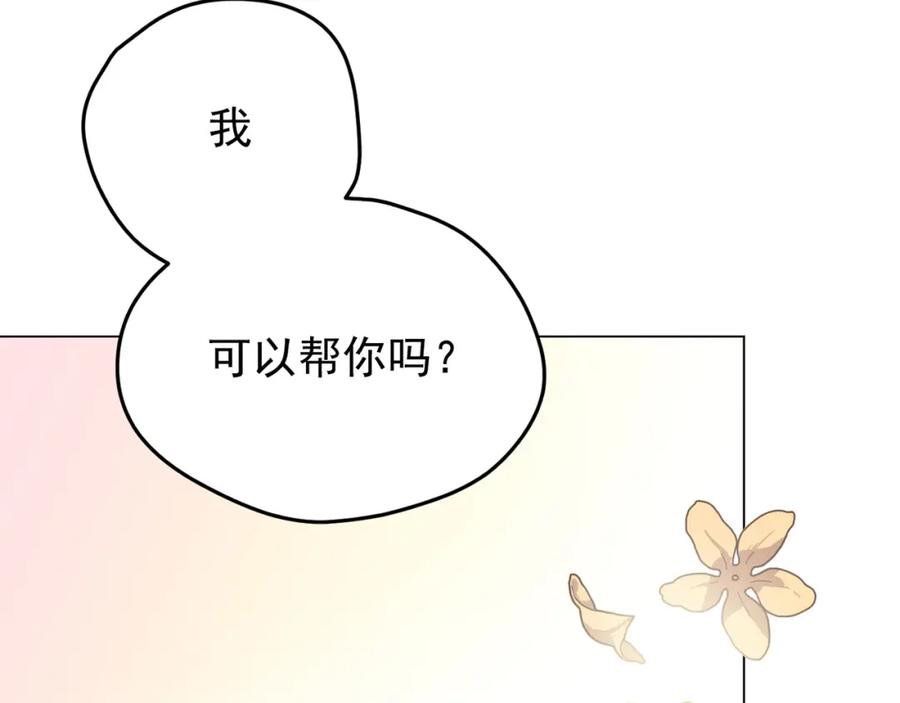 《画季物语》第03话 第138页