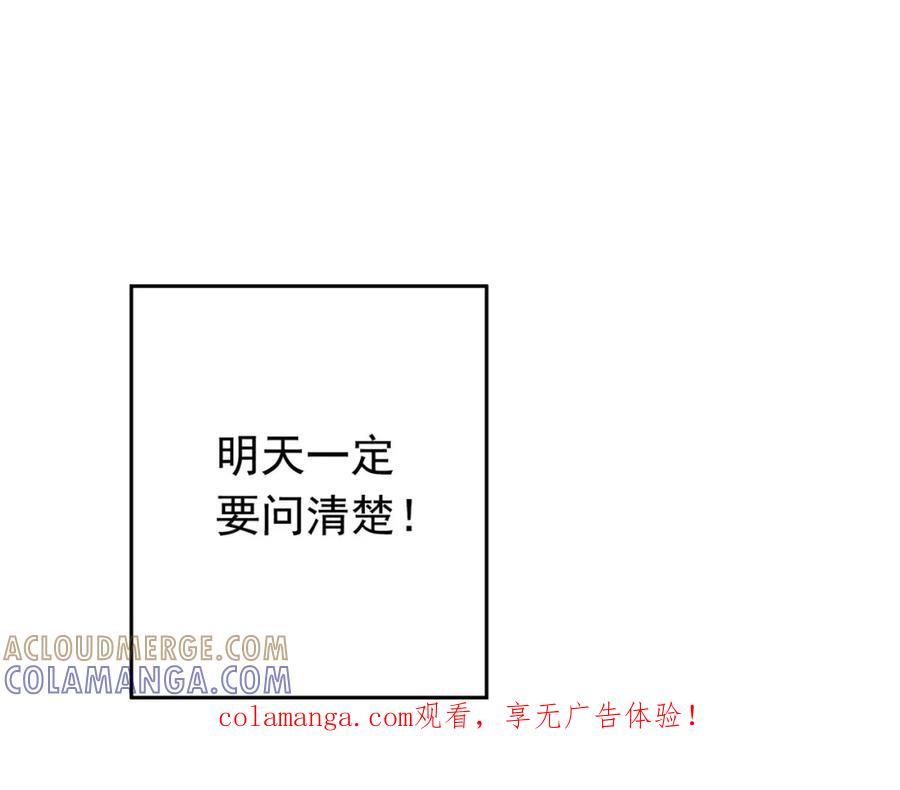 《画季物语》第03话 第1页