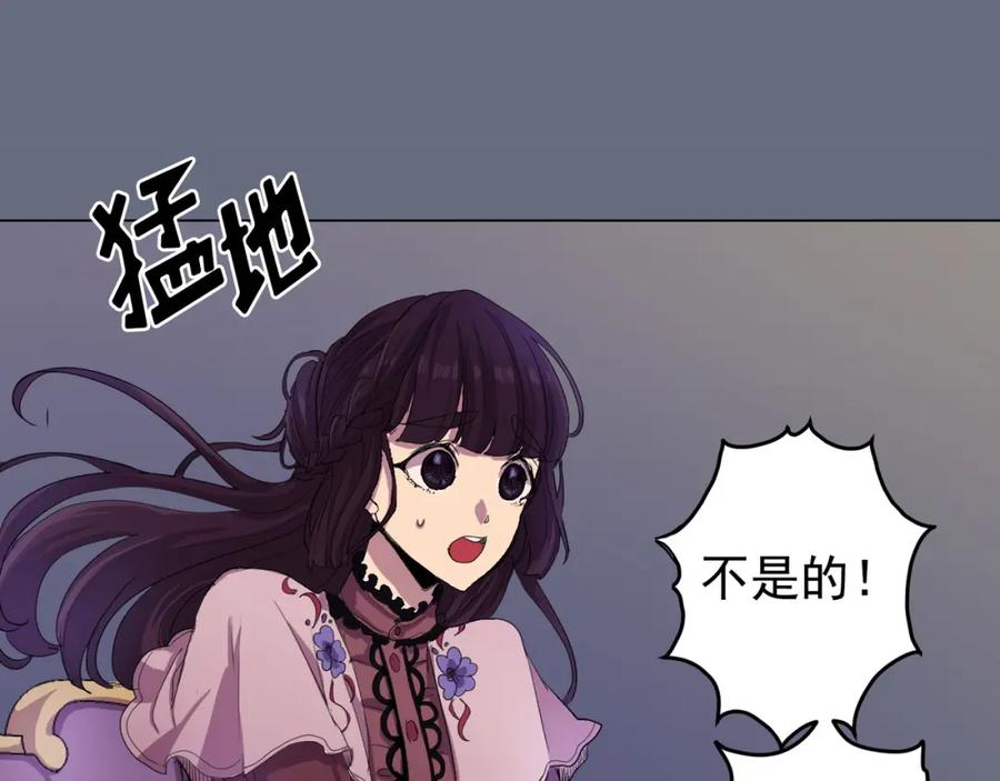 《画季物语》第03话 第83页