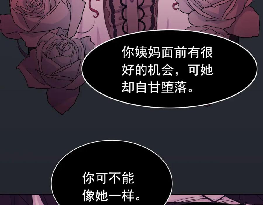《画季物语》第03话 第92页