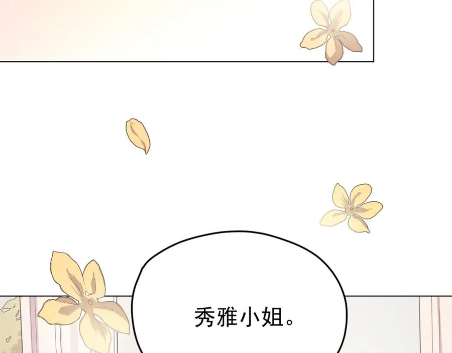 《画季物语》第03话 第139页