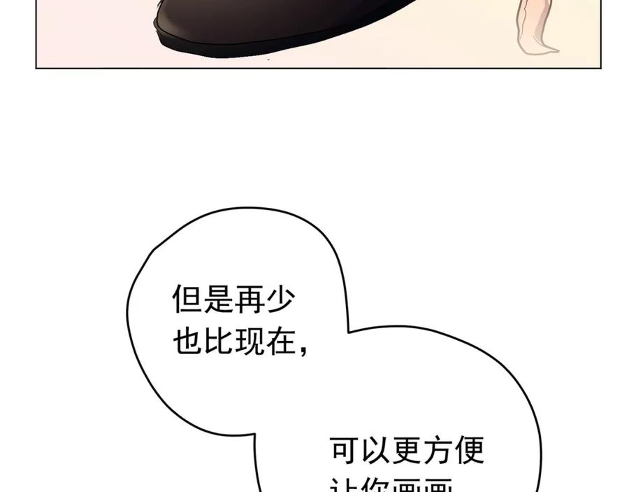 《画季物语》第03话 第124页