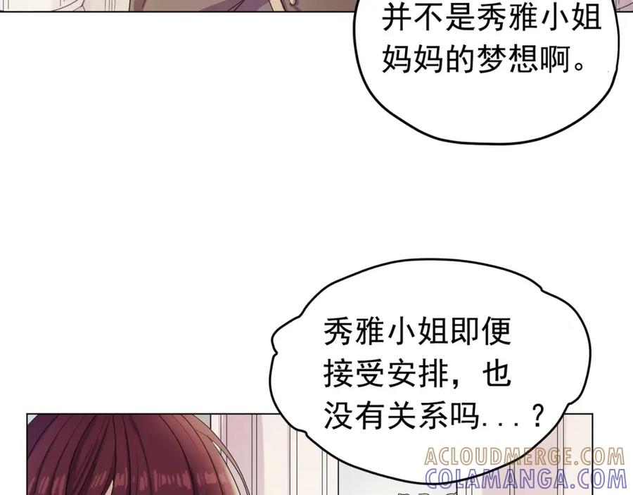 《画季物语》第03话 第109页