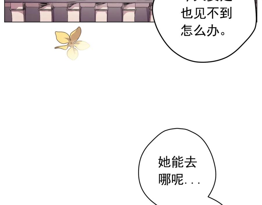 《画季物语》第03话 第8页