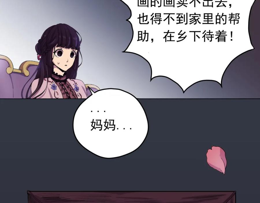 《画季物语》第03话 第90页