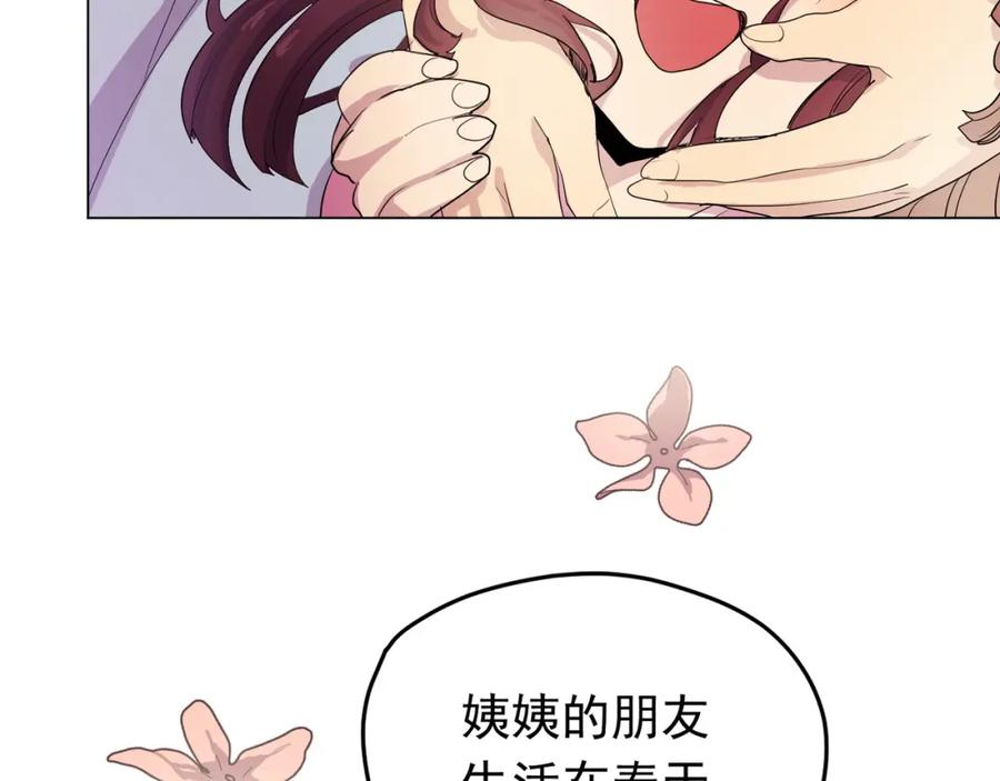《画季物语》第03话 第135页