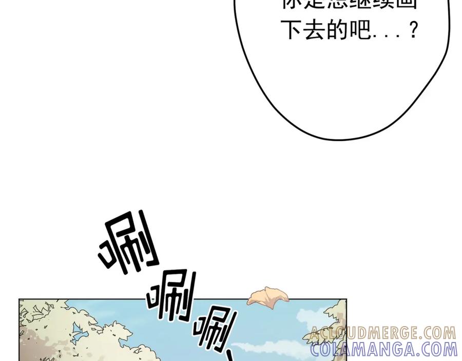《画季物语》第03话 第121页
