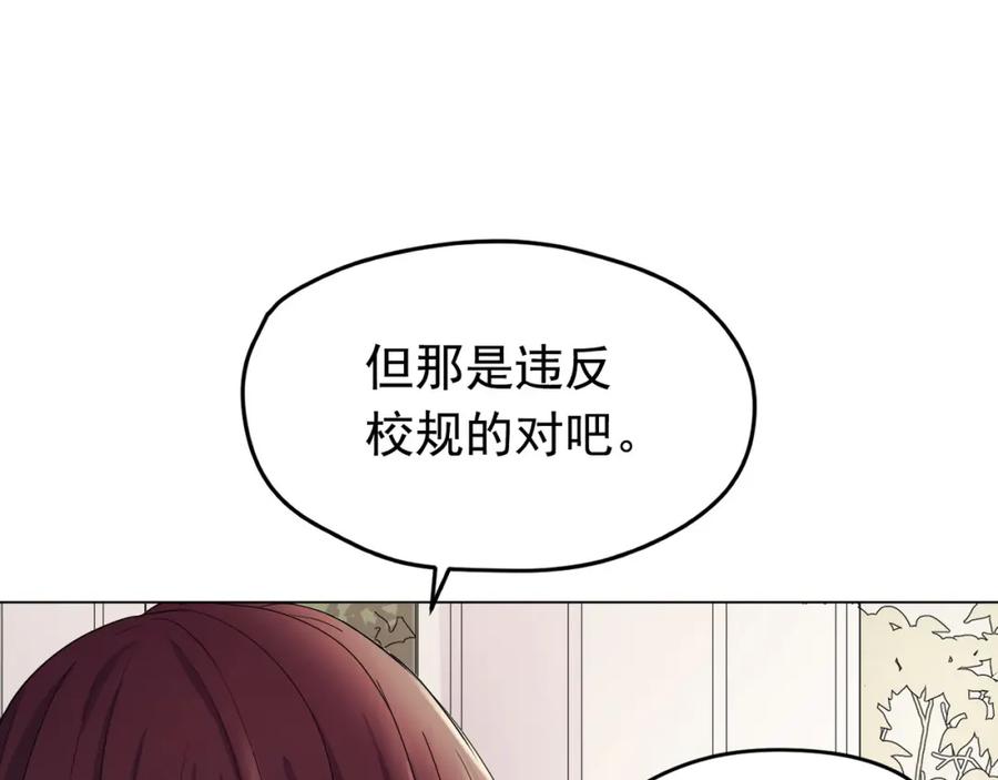 《画季物语》第03话 第102页