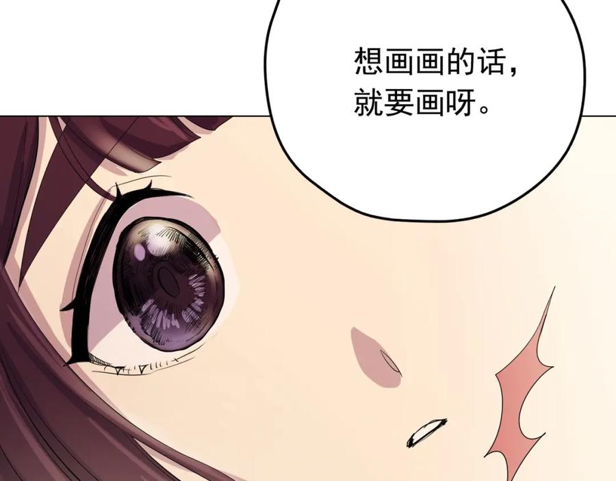 《画季物语》第03话 第106页