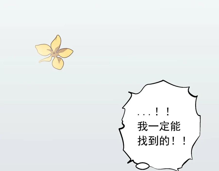 《画季物语》第03话 第4页