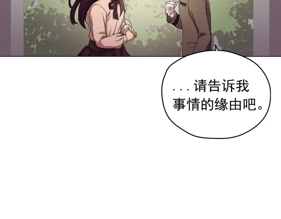 《画季物语》第03话 第67页
