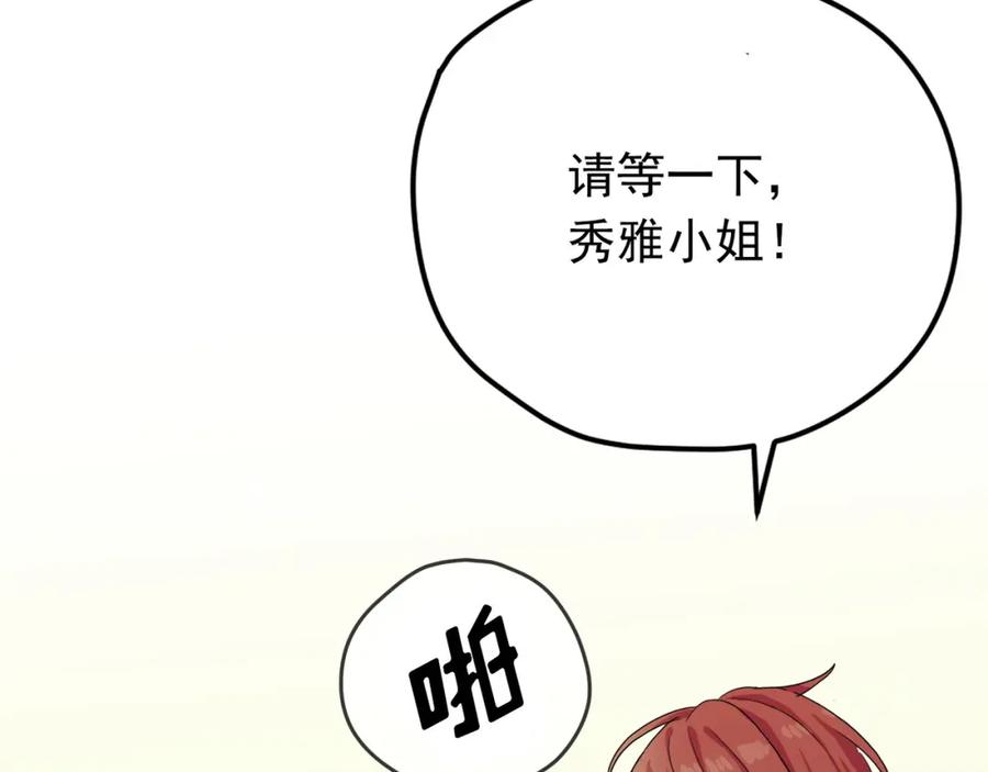 《画季物语》第03话 第44页