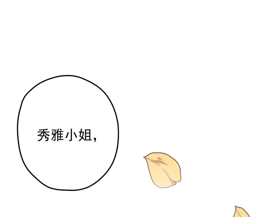《画季物语》第03话 第118页